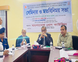 শ্রীমঙ্গলে ‘অপ-সাংবাদিকতা প্রতিরোধ ও বস্তুনিষ্ঠ সংবাদ পরিবেশন’ বিষয়ক সেমিনার অনুষ্ঠিত